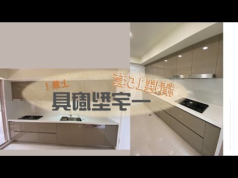 廚 櫃 顏色